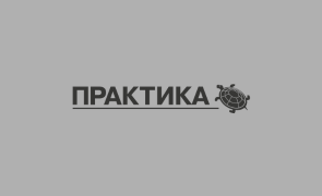 PRACTIKA